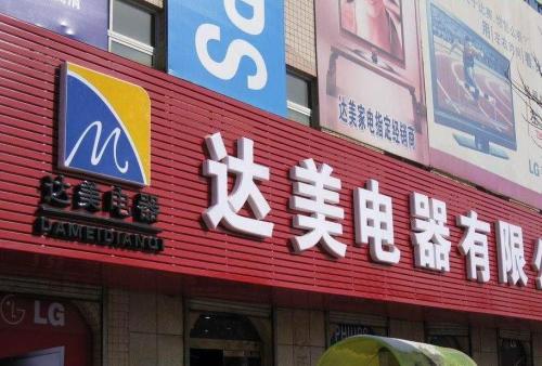 巩义POS机办理中心
